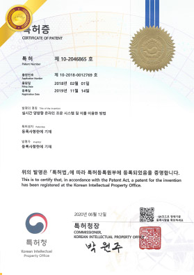실시간 양방향 온라인 조문 시스템 특허증