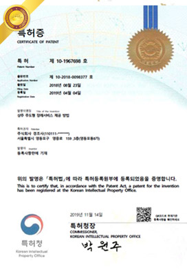 상주 주도형 장례 특허증